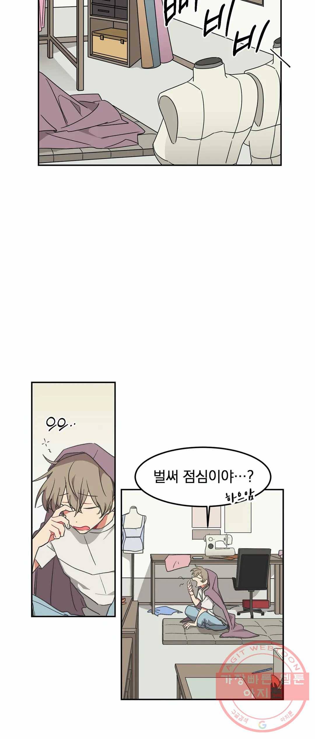 코디해드립니다! 10화 8