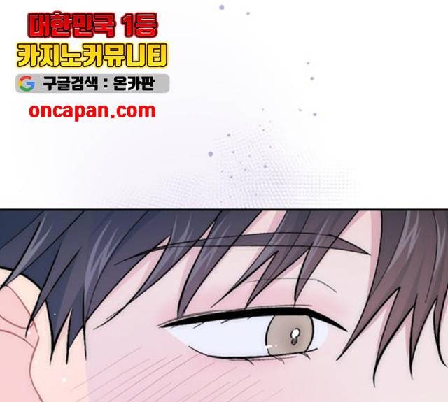 후아유! 54화 1