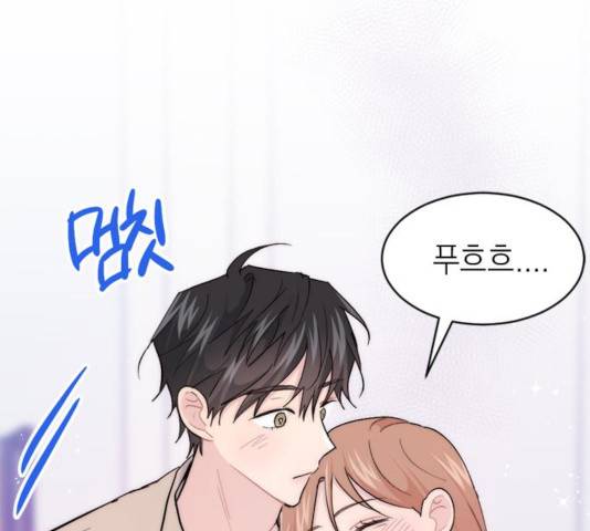 후아유! 54화 11