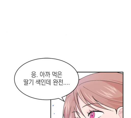 후아유! 54화 15