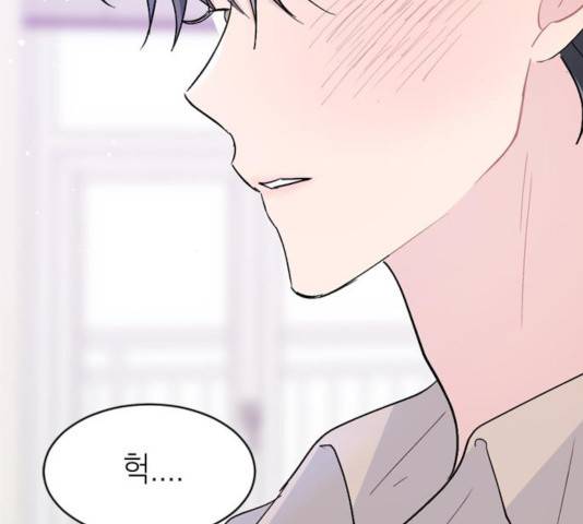 후아유! 54화 18