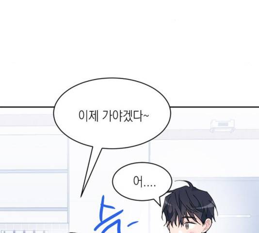 후아유! 54화 21