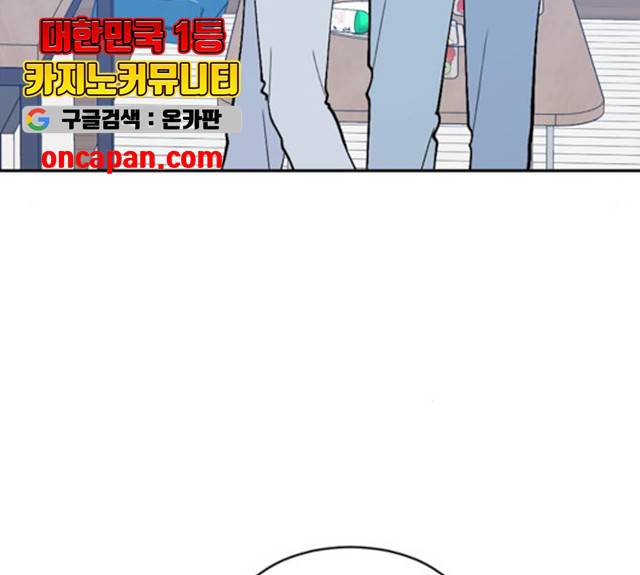 후아유! 54화 23