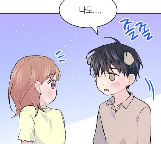 후아유! 54화 24