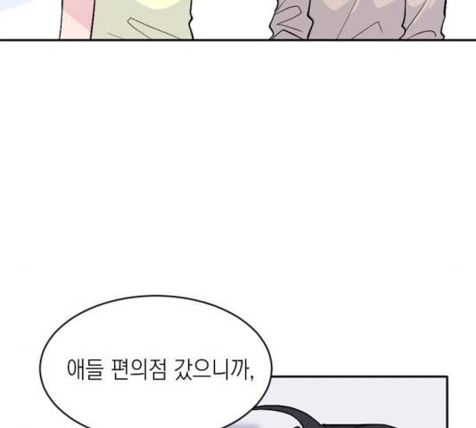 후아유! 54화 25