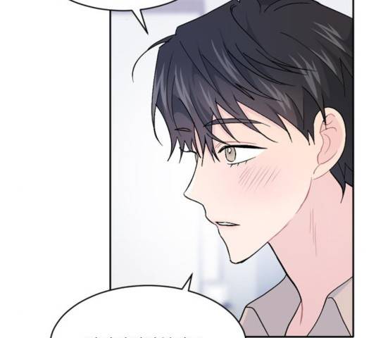 후아유! 54화 26