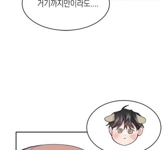 후아유! 54화 27