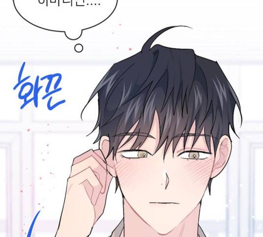후아유! 54화 34