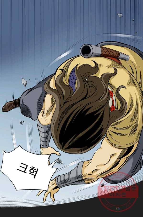 광룡기 79화 2
