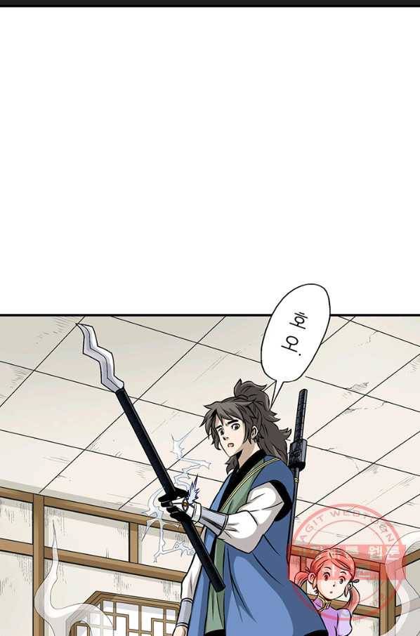 광룡기 79화 3