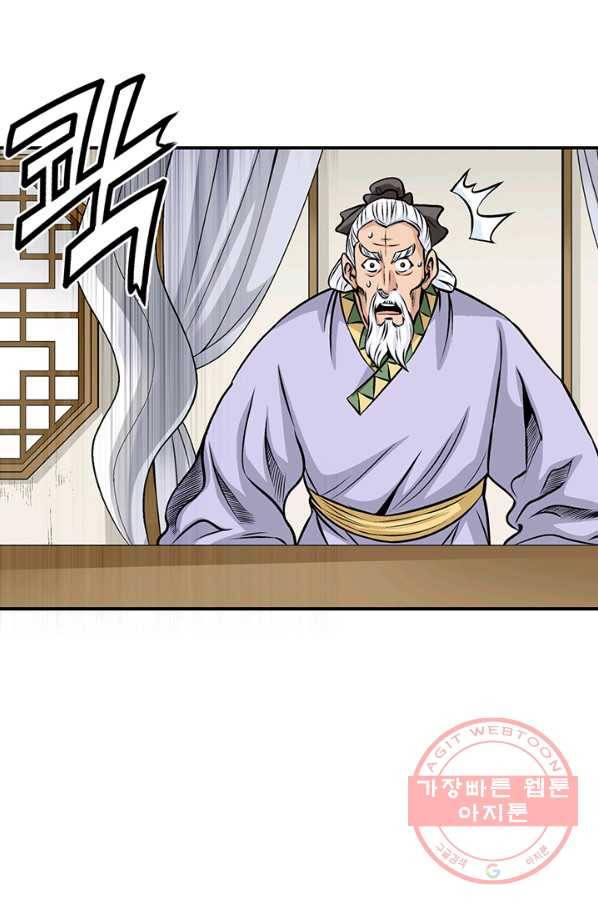 광룡기 79화 7