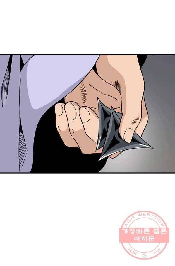 광룡기 79화 13