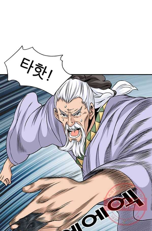 광룡기 79화 22