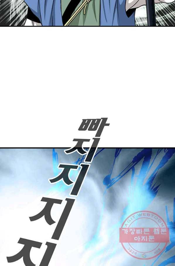 광룡기 79화 24