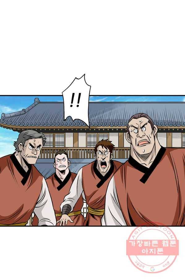 광룡기 79화 27