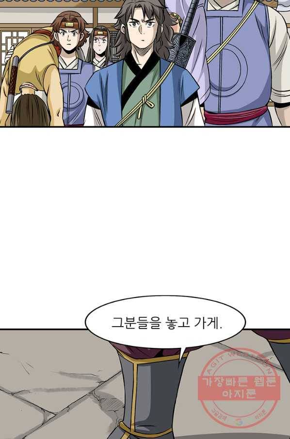 광룡기 79화 31