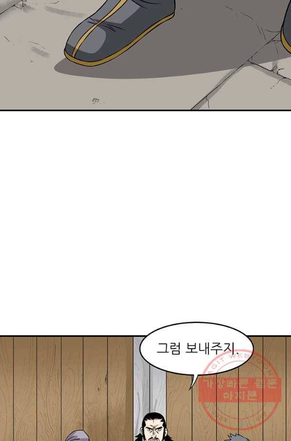 광룡기 79화 32