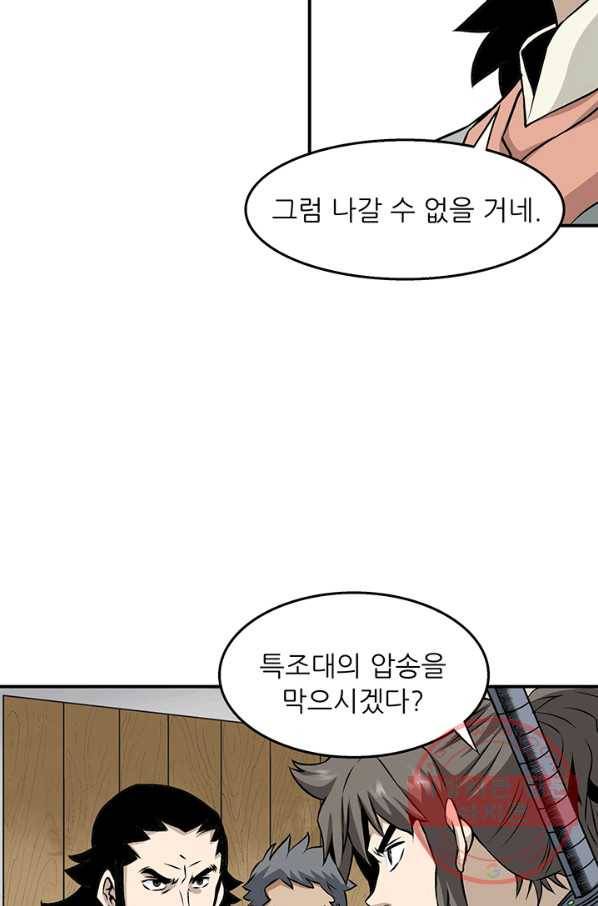 광룡기 79화 35