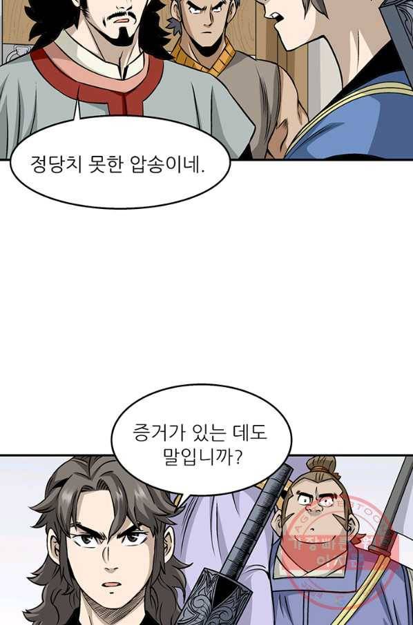 광룡기 79화 36