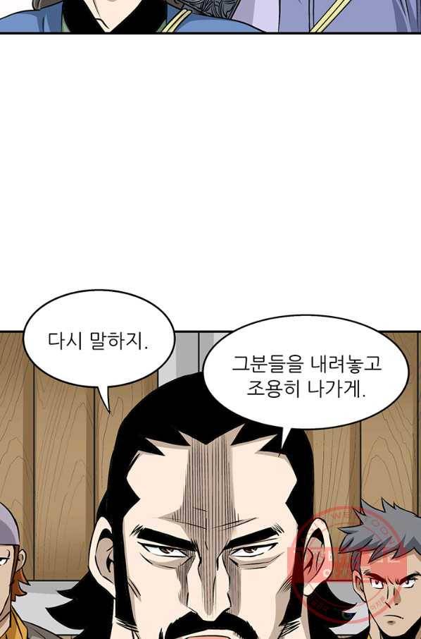 광룡기 79화 37