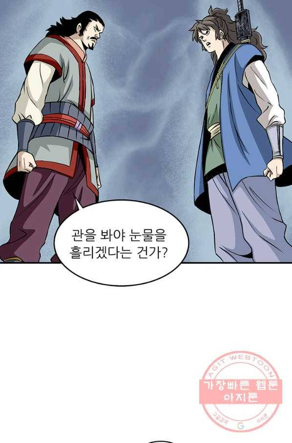 광룡기 79화 40