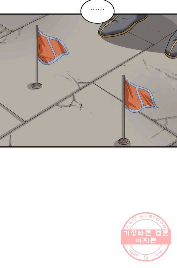 광룡기 79화 41