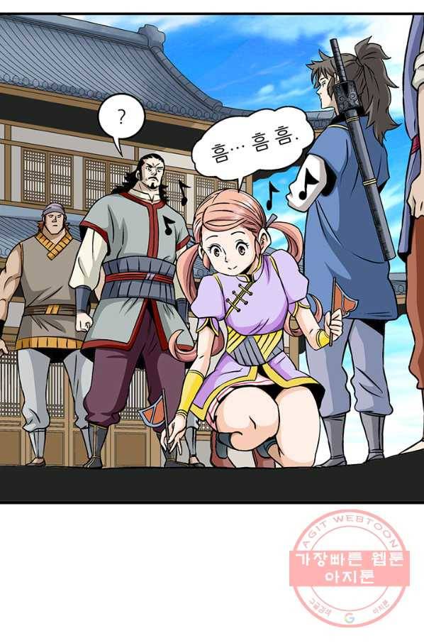 광룡기 79화 42