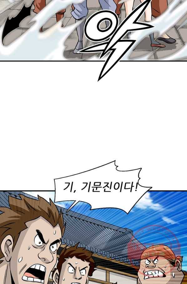 광룡기 79화 46