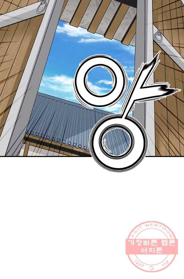 광룡기 79화 50