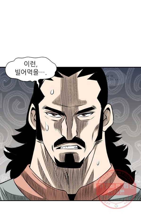 광룡기 79화 57