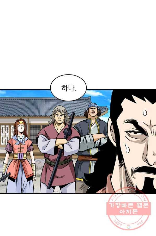 광룡기 79화 64