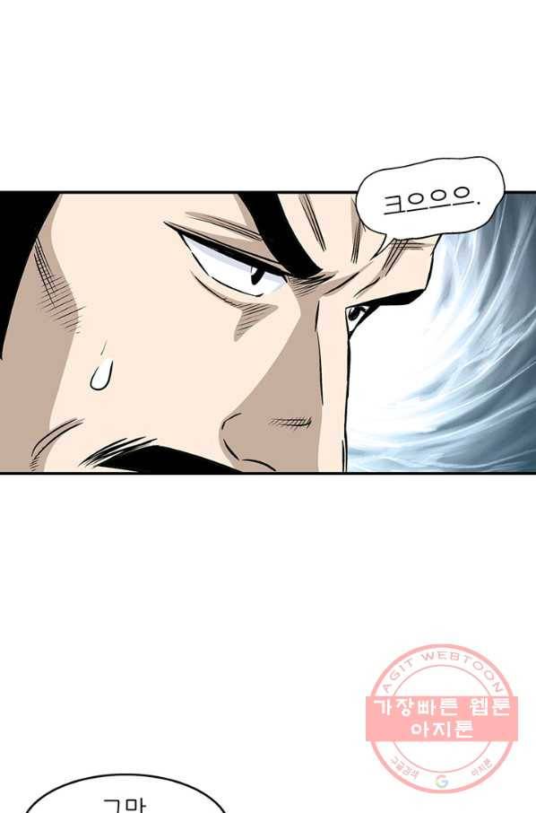 광룡기 79화 66