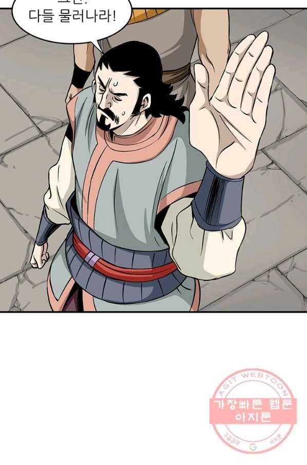 광룡기 79화 67