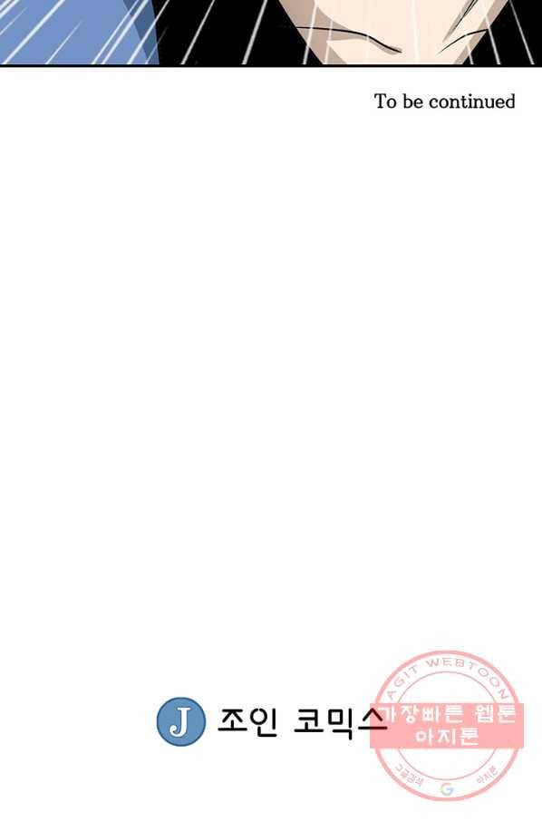 광룡기 79화 70