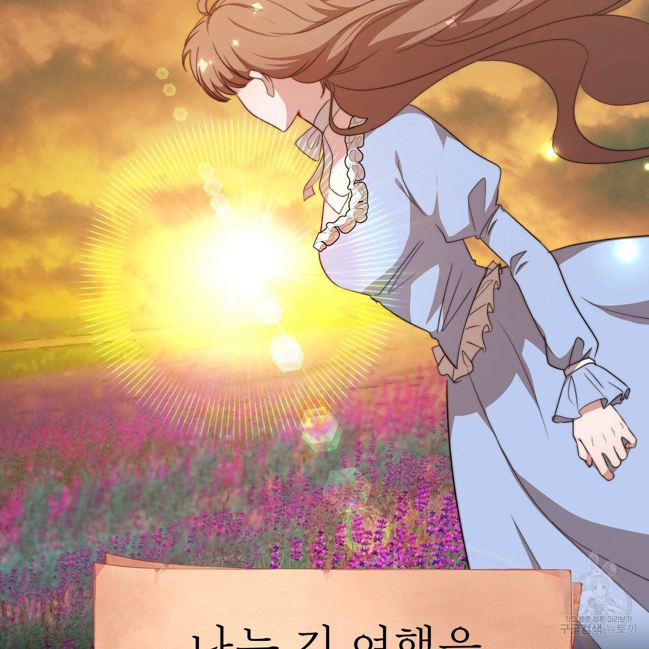 잊혀진 황녀는 평화롭게 살고 싶어 14화 4