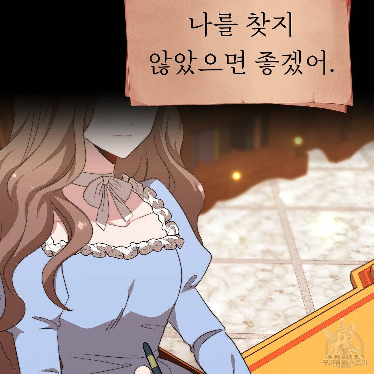 잊혀진 황녀는 평화롭게 살고 싶어 14화 6