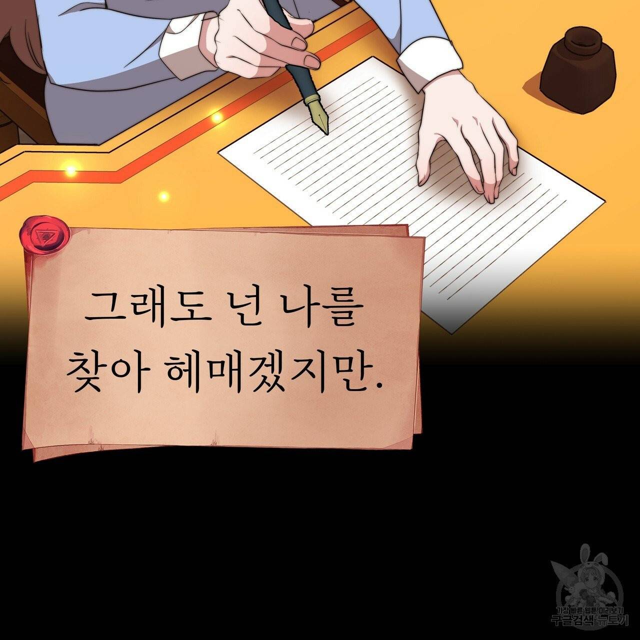 잊혀진 황녀는 평화롭게 살고 싶어 14화 7
