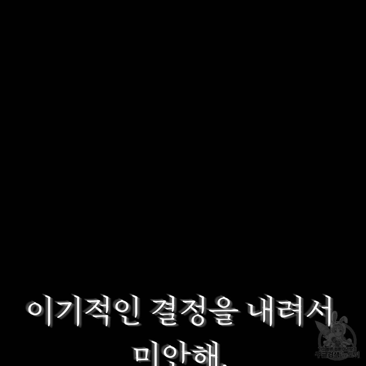 잊혀진 황녀는 평화롭게 살고 싶어 14화 8