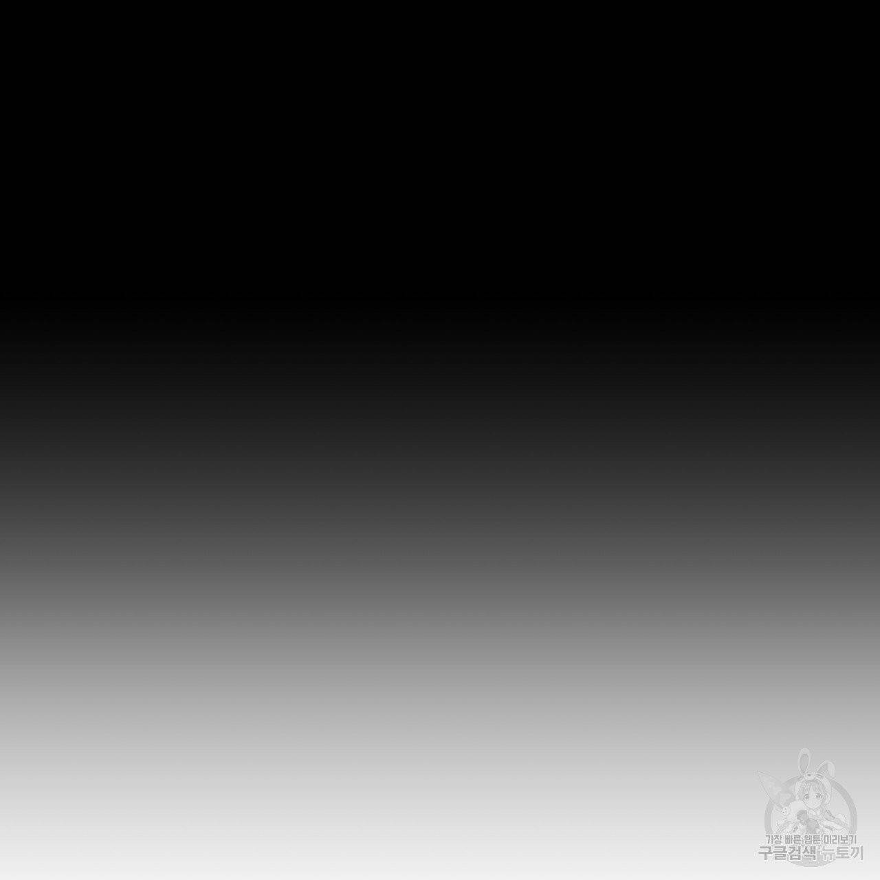 잊혀진 황녀는 평화롭게 살고 싶어 14화 11
