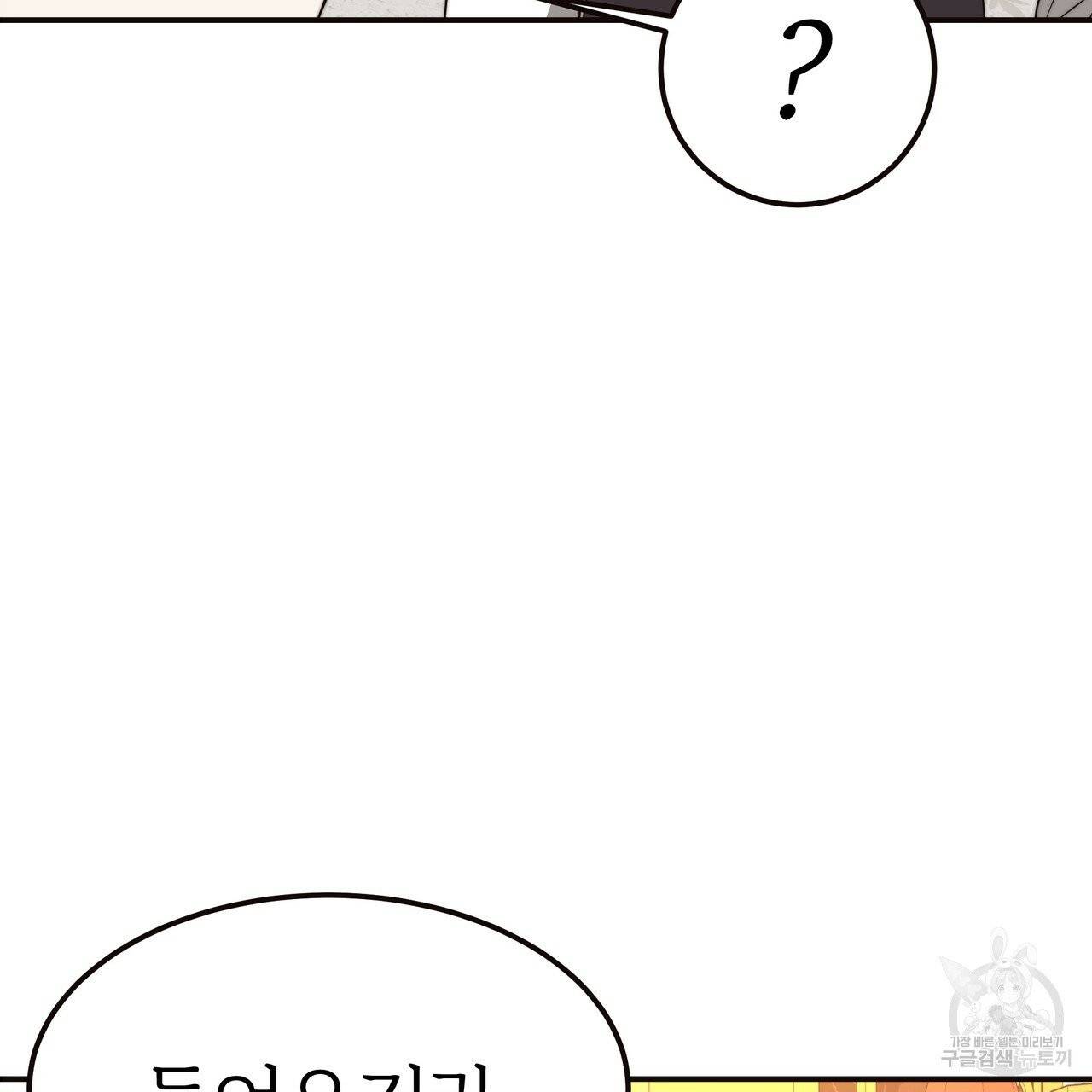 잊혀진 황녀는 평화롭게 살고 싶어 14화 33