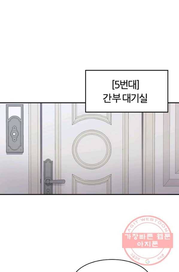 샤먼 16화 2