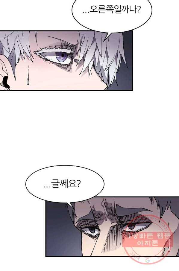 샤먼 16화 3