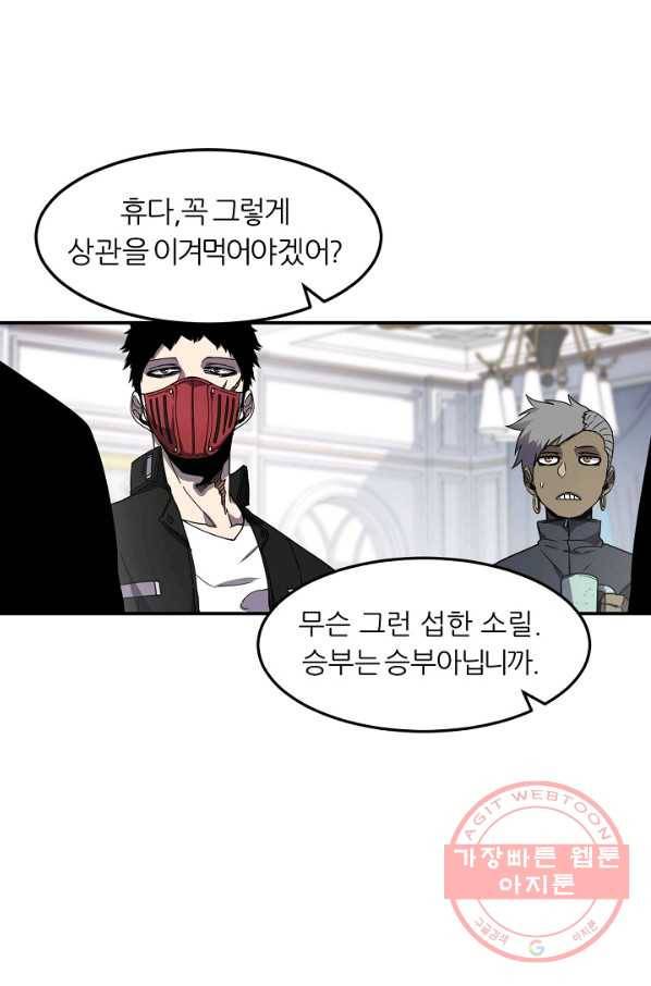 샤먼 16화 4