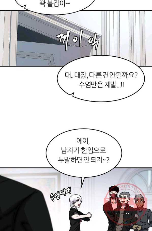 샤먼 16화 8