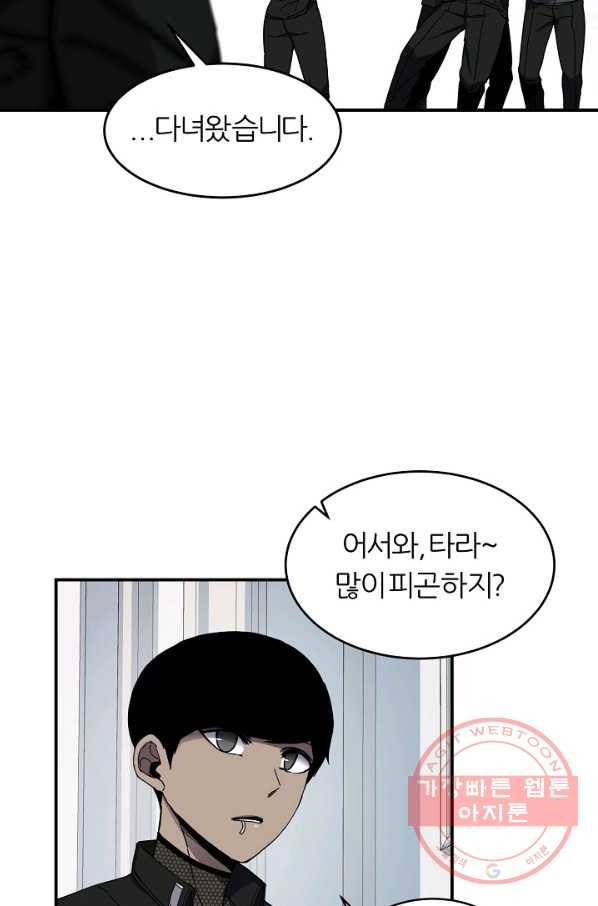 샤먼 16화 9