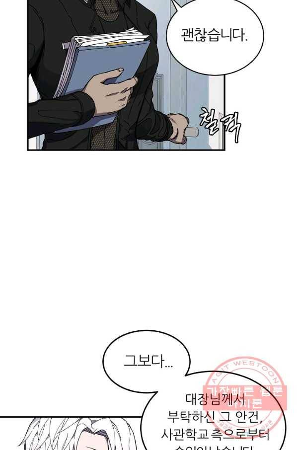 샤먼 16화 10