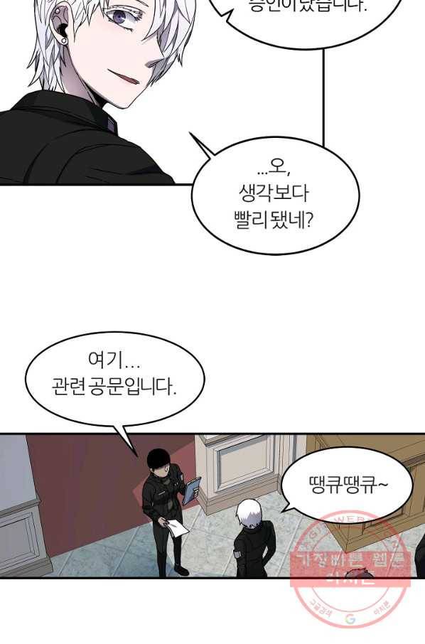 샤먼 16화 11
