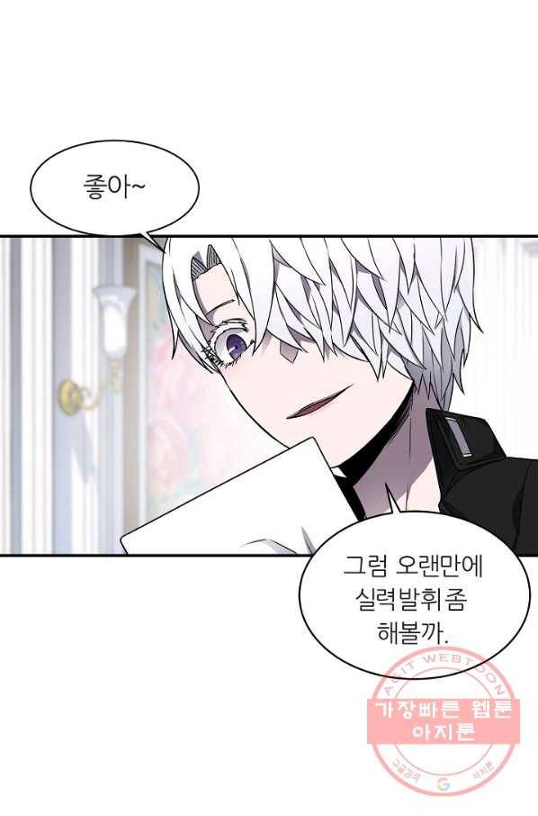 샤먼 16화 12