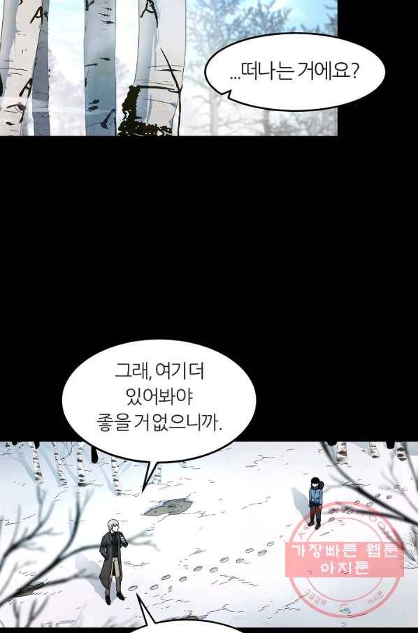 샤먼 16화 15