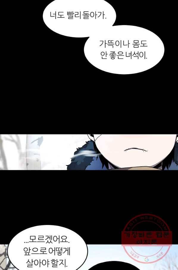 샤먼 16화 16